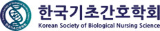 한국기초간호학회 로고