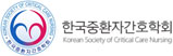 한국중환자간호학회 로고