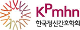 한국정신간호학회 로고